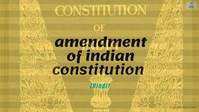 Amendment of Indian Constitution