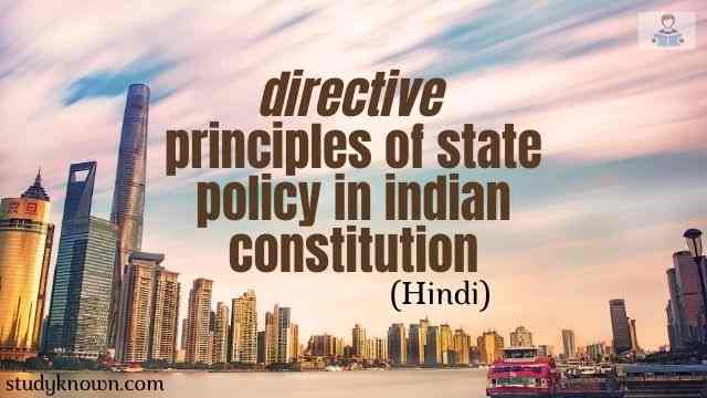 Directive Principles of State Policy