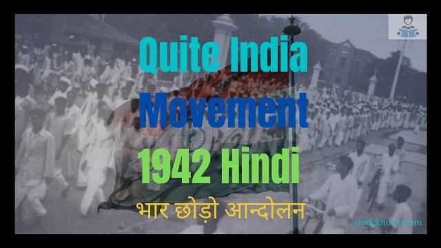 Quit India Movement