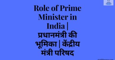 Role of Prime Minister in India
