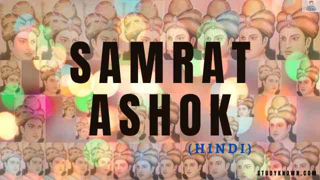 Samrat Ashok
