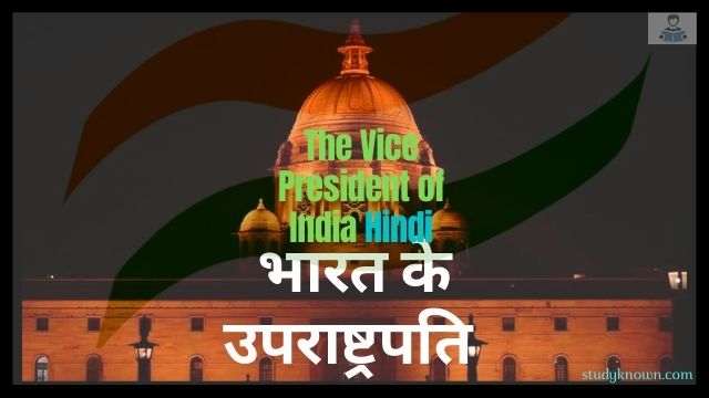 The Vice President of India