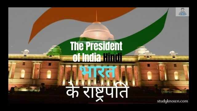 the President of India