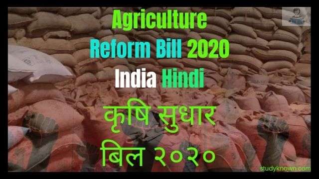 Agriculture Reform Bill 2020