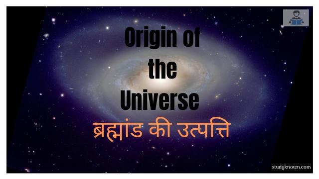 Origin of the Universe