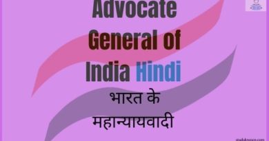 Advocate General of India