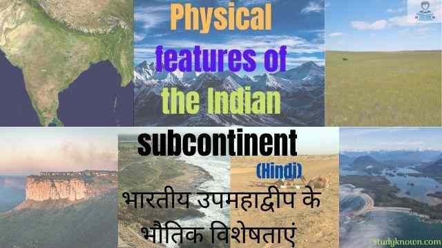Physical features of the Indian subcontinent